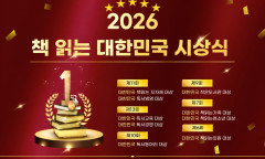 ㈜위즈밀, ‘제11회 대한민국 독서병영대상’ 대상 수상